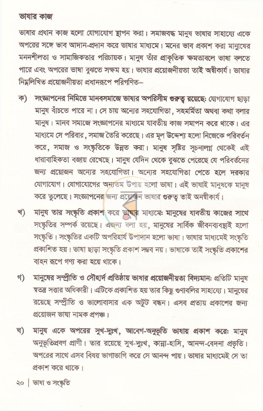 পাতা 14