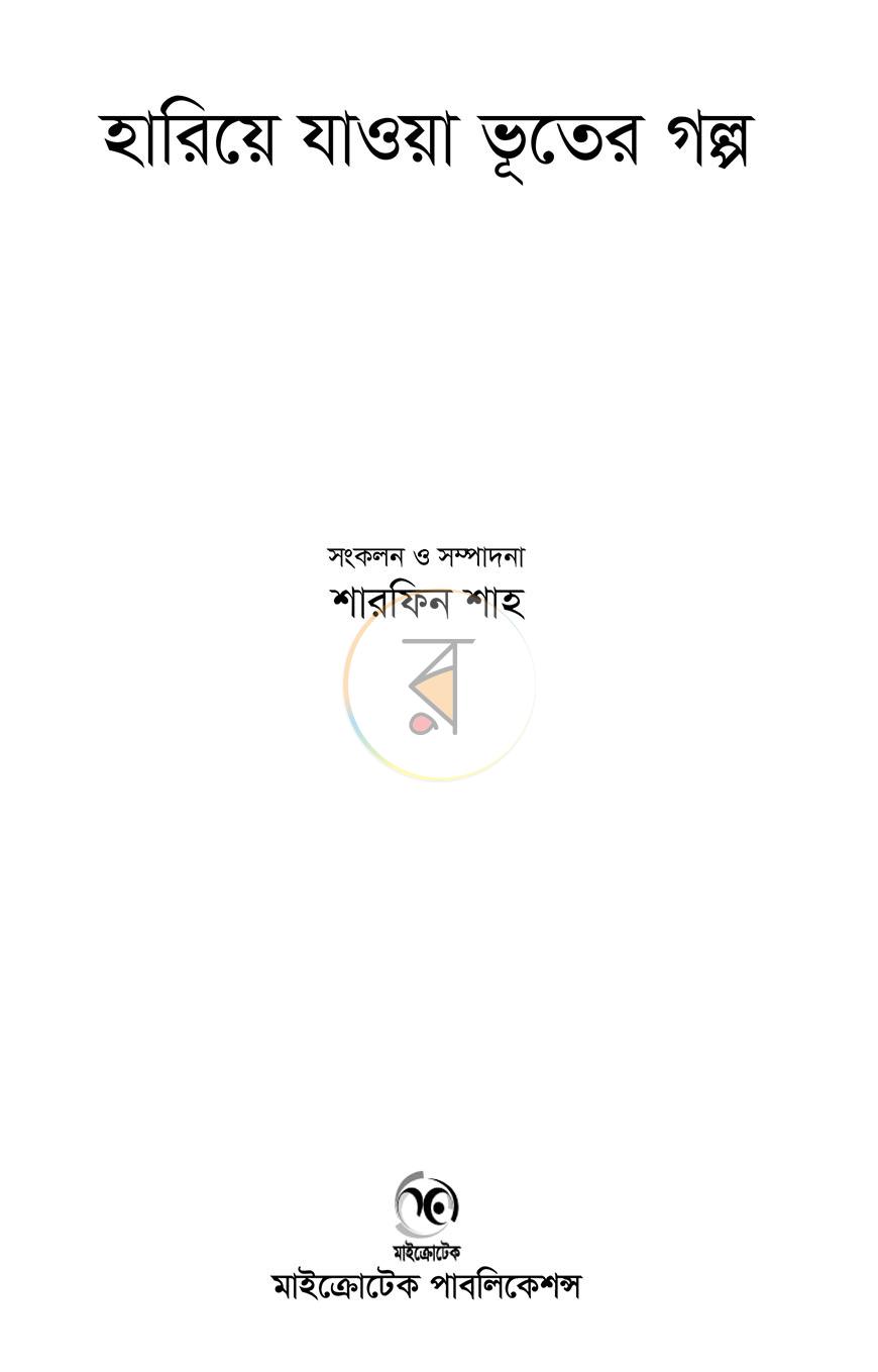 পাতা 1
