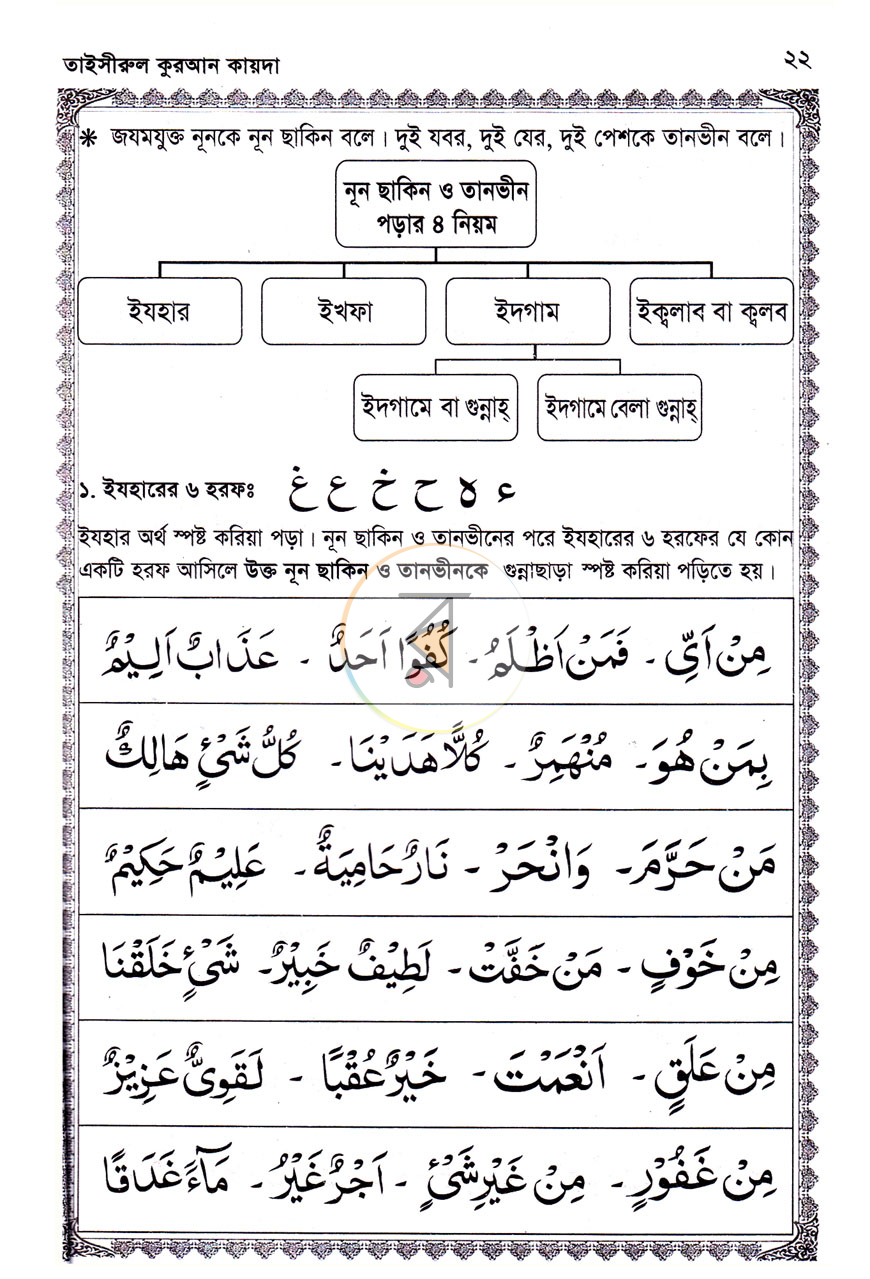 পাতা 4