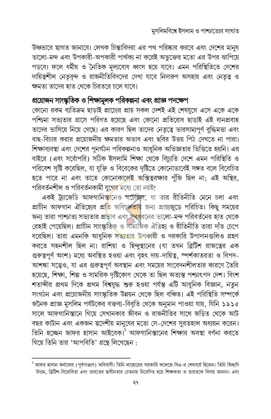 পাতা 22
