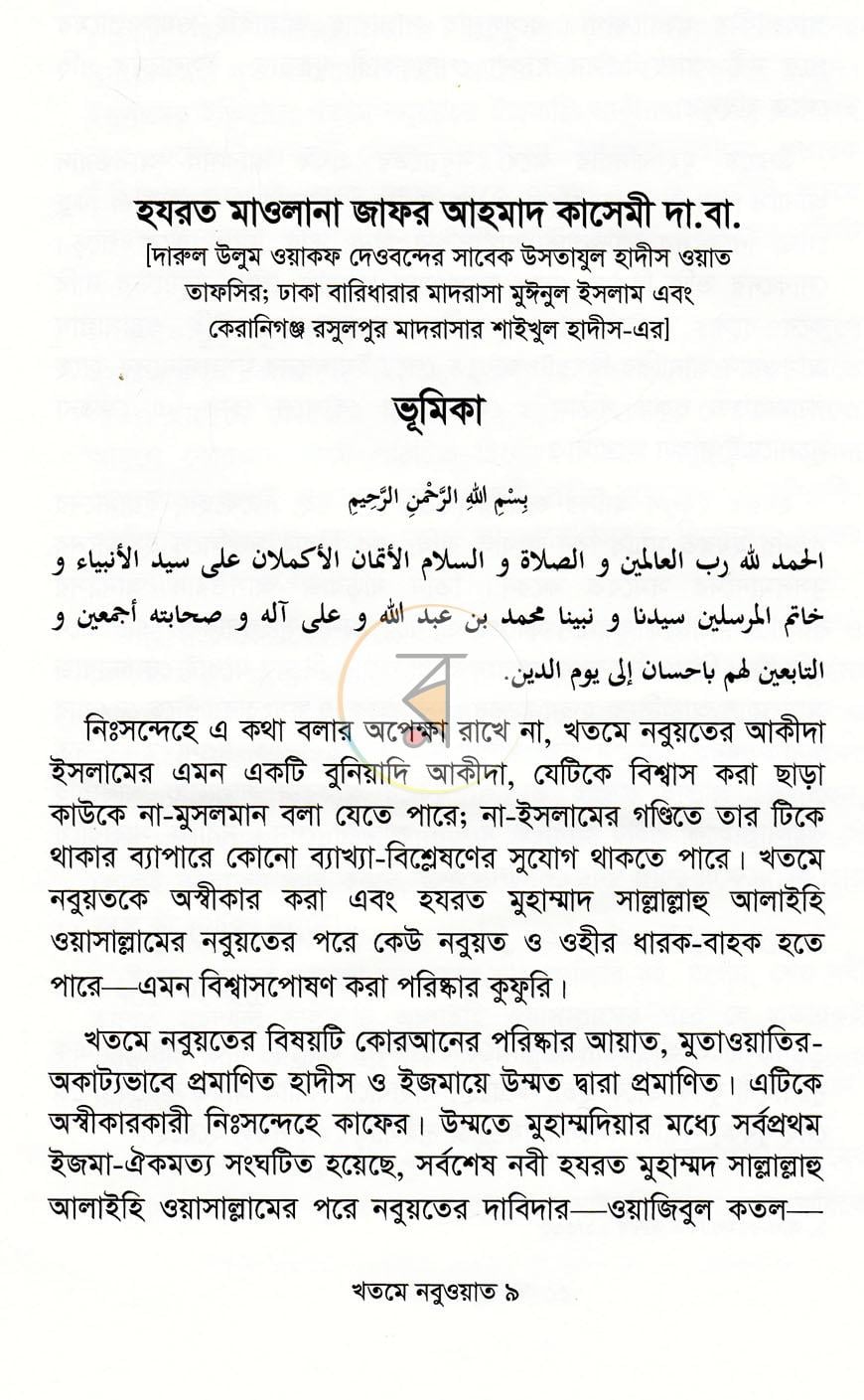 পাতা 2