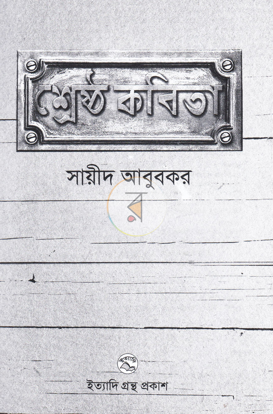 পাতা 2
