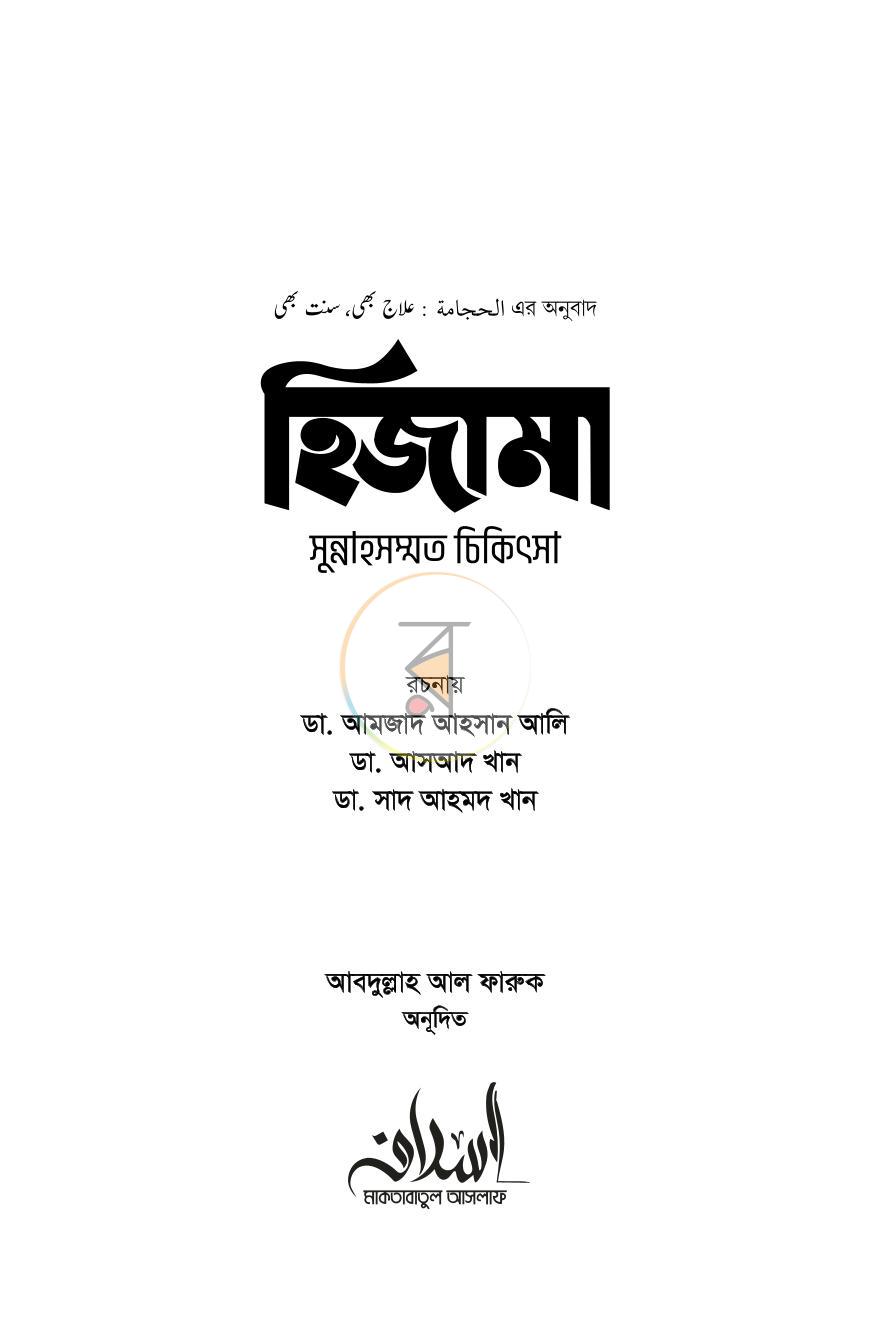 পাতা 1