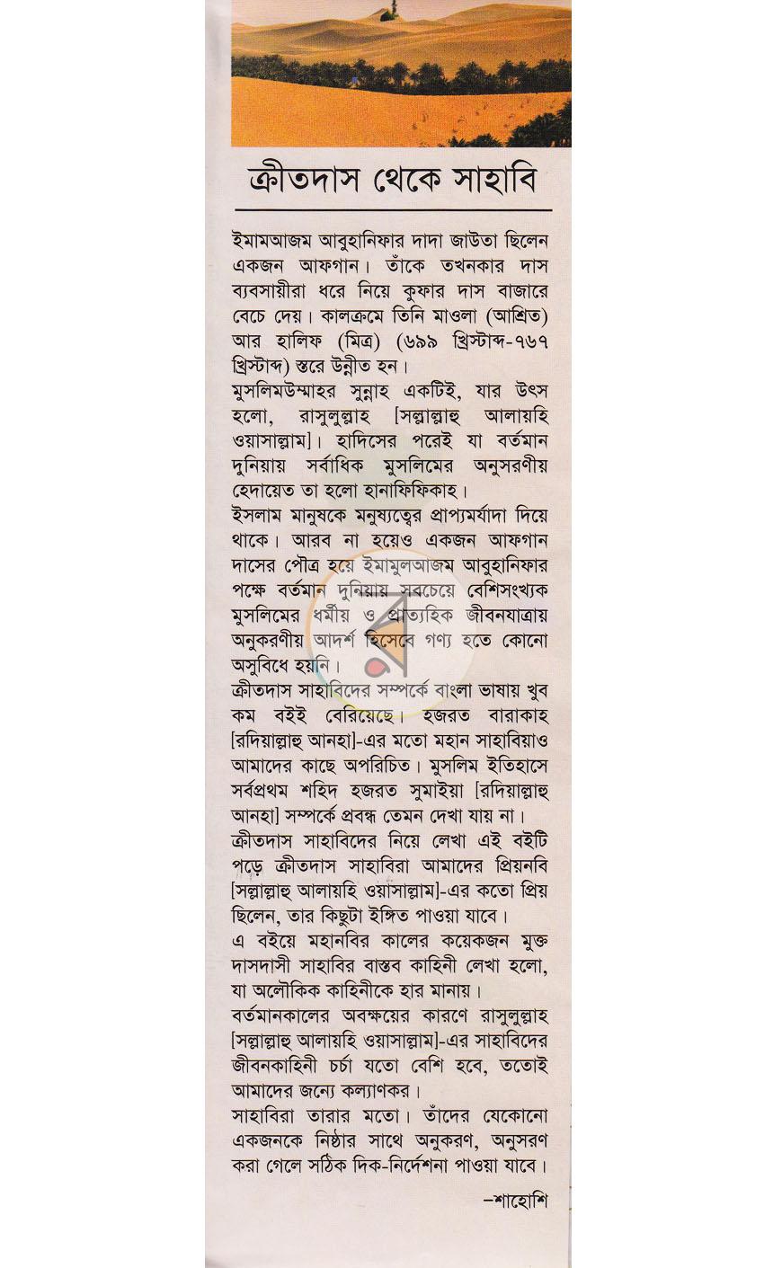 পাতা 1