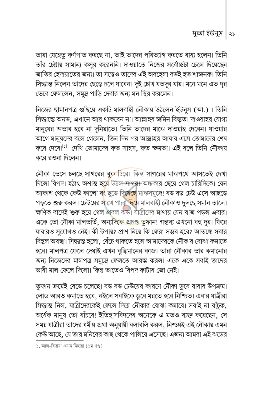 পাতা 13