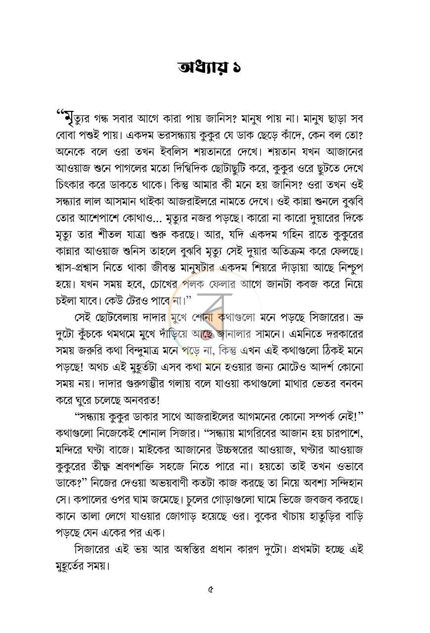 পাতা 2