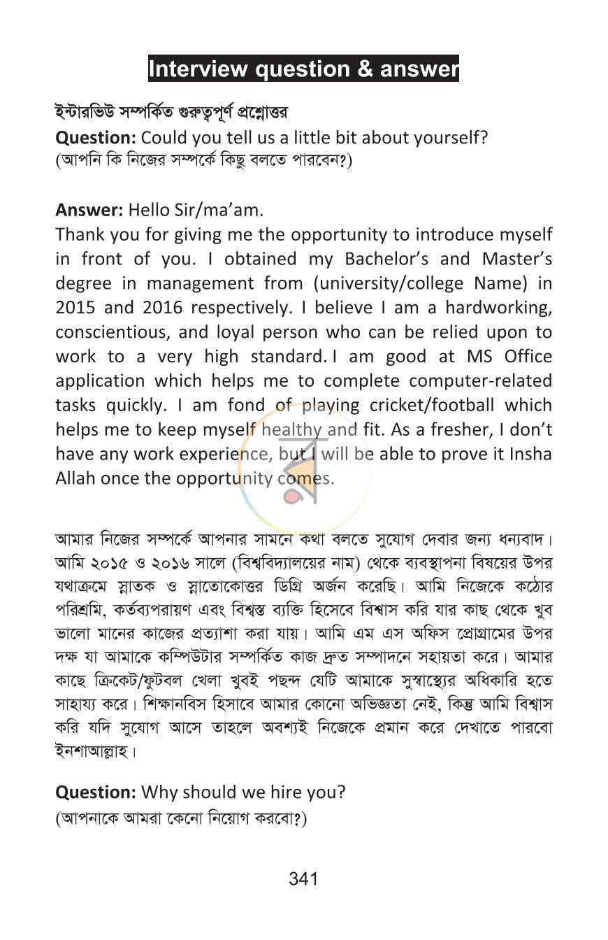 পাতা 26