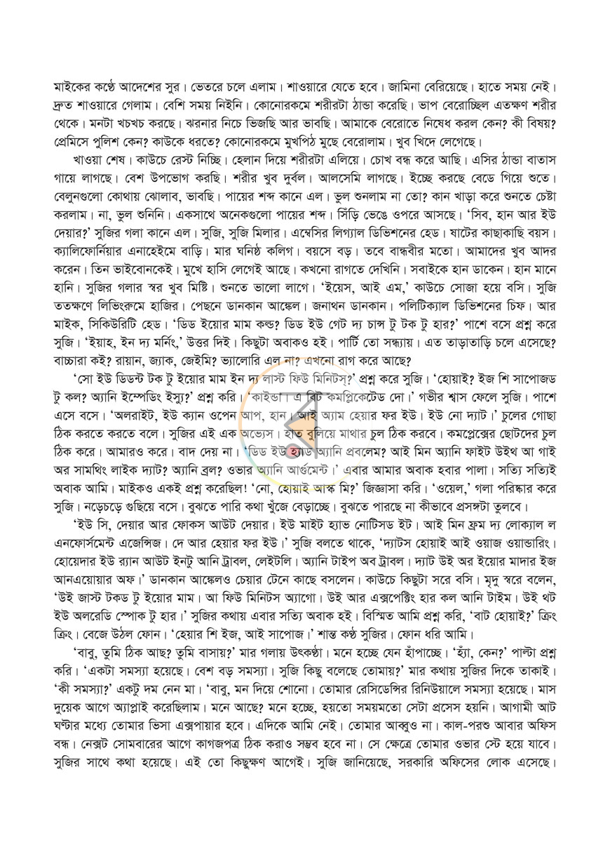 পাতা 6