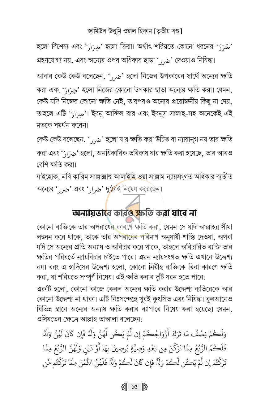 পাতা 51
