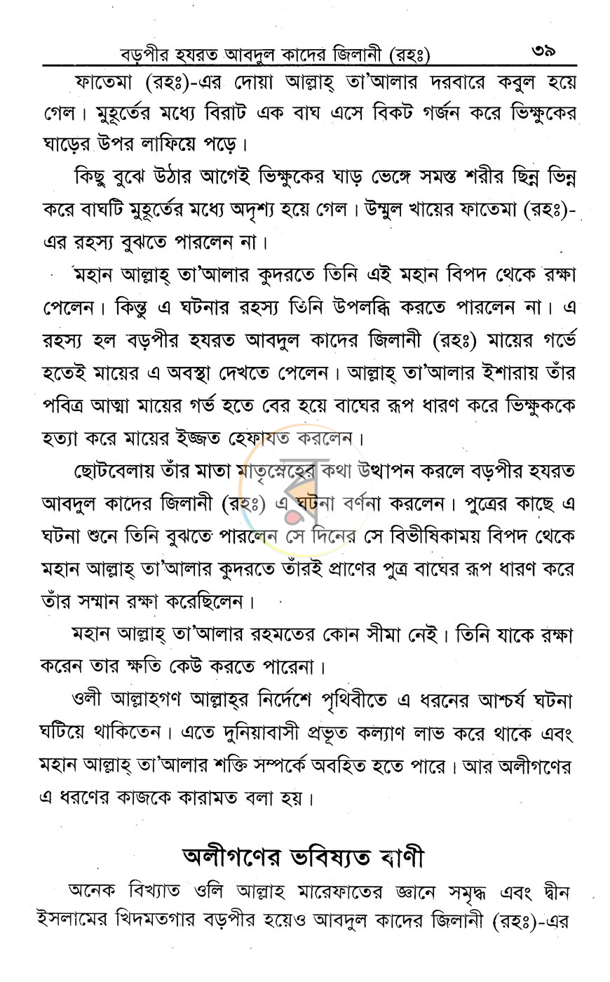 পাতা 10