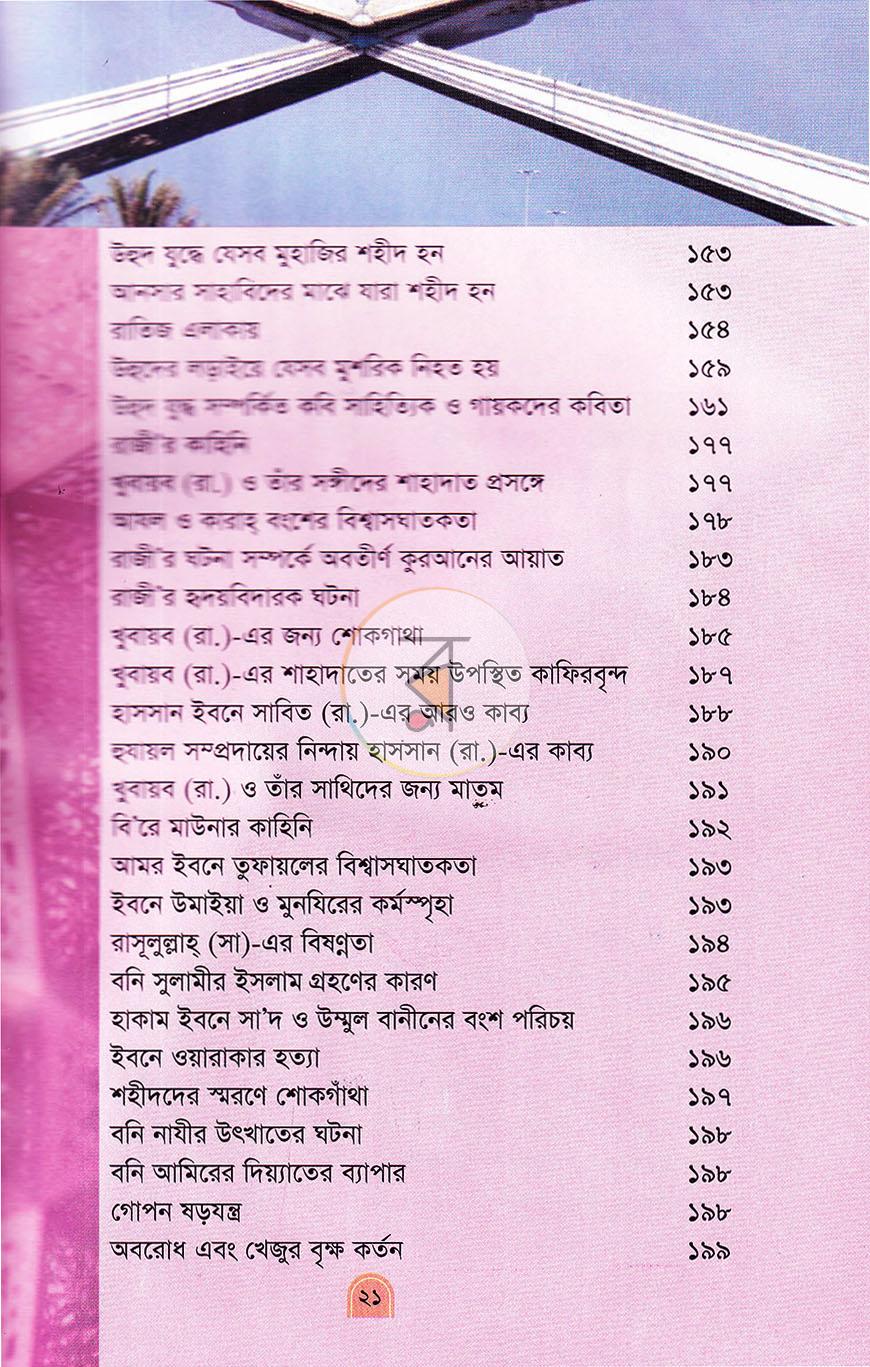 পাতা 27