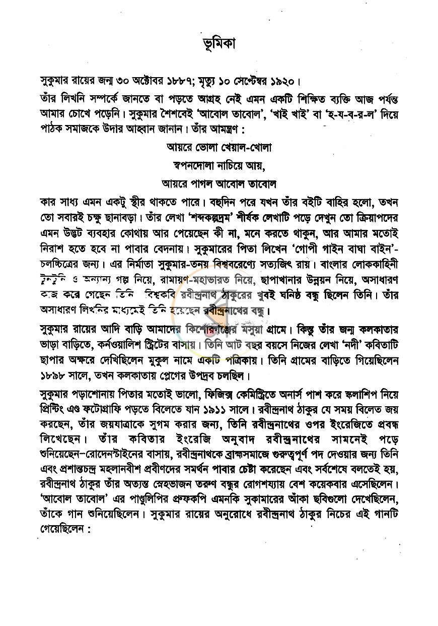 পাতা 2