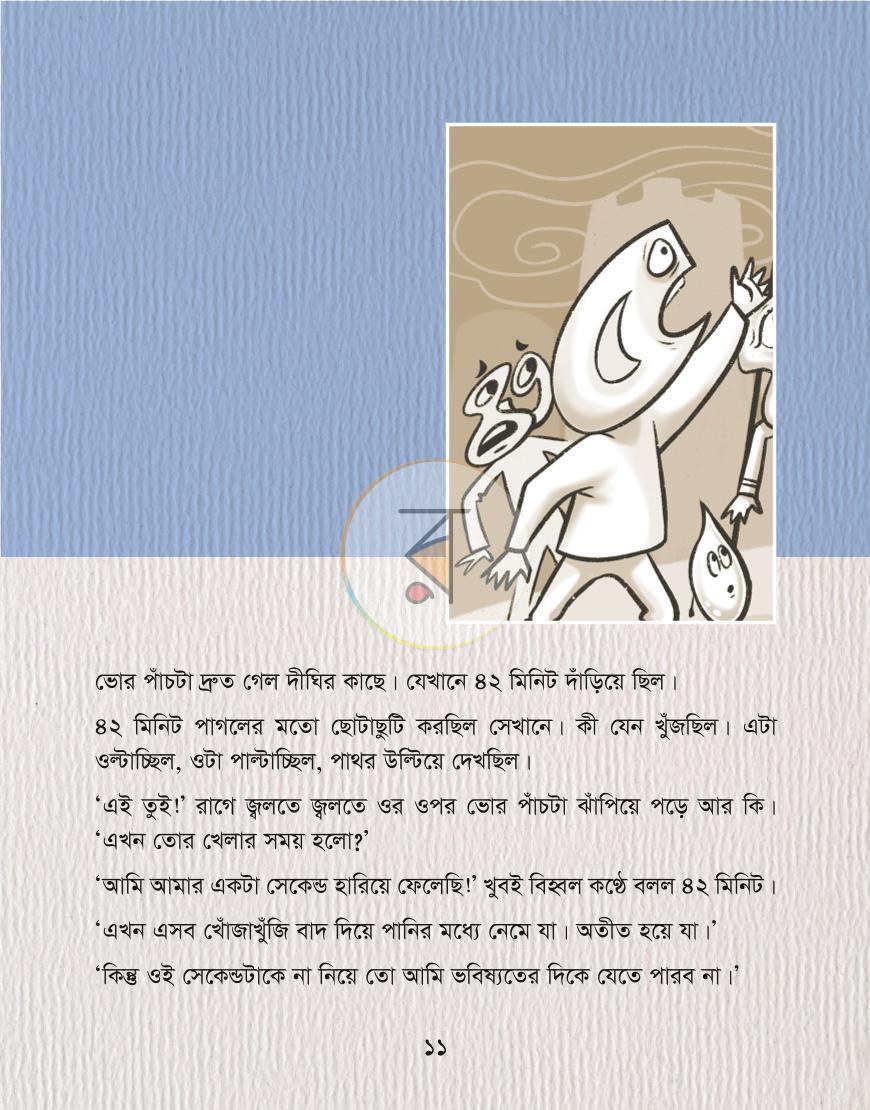 পাতা 10