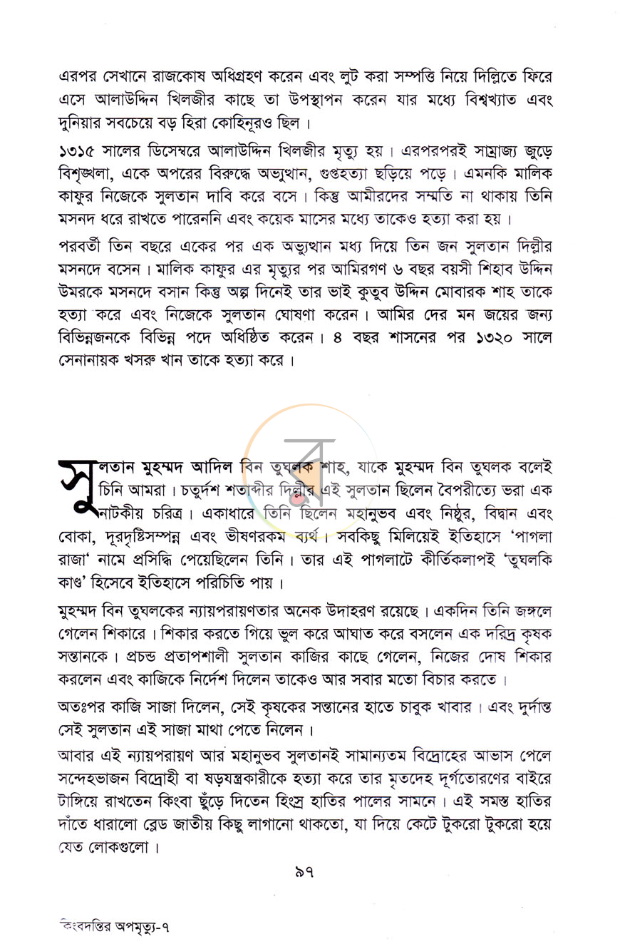 পাতা 10