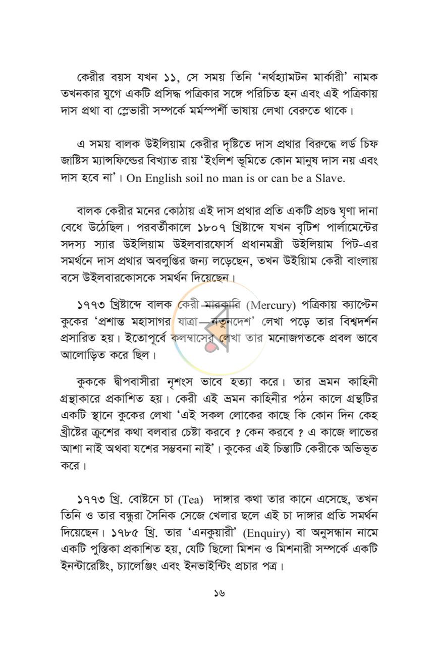 পাতা 11