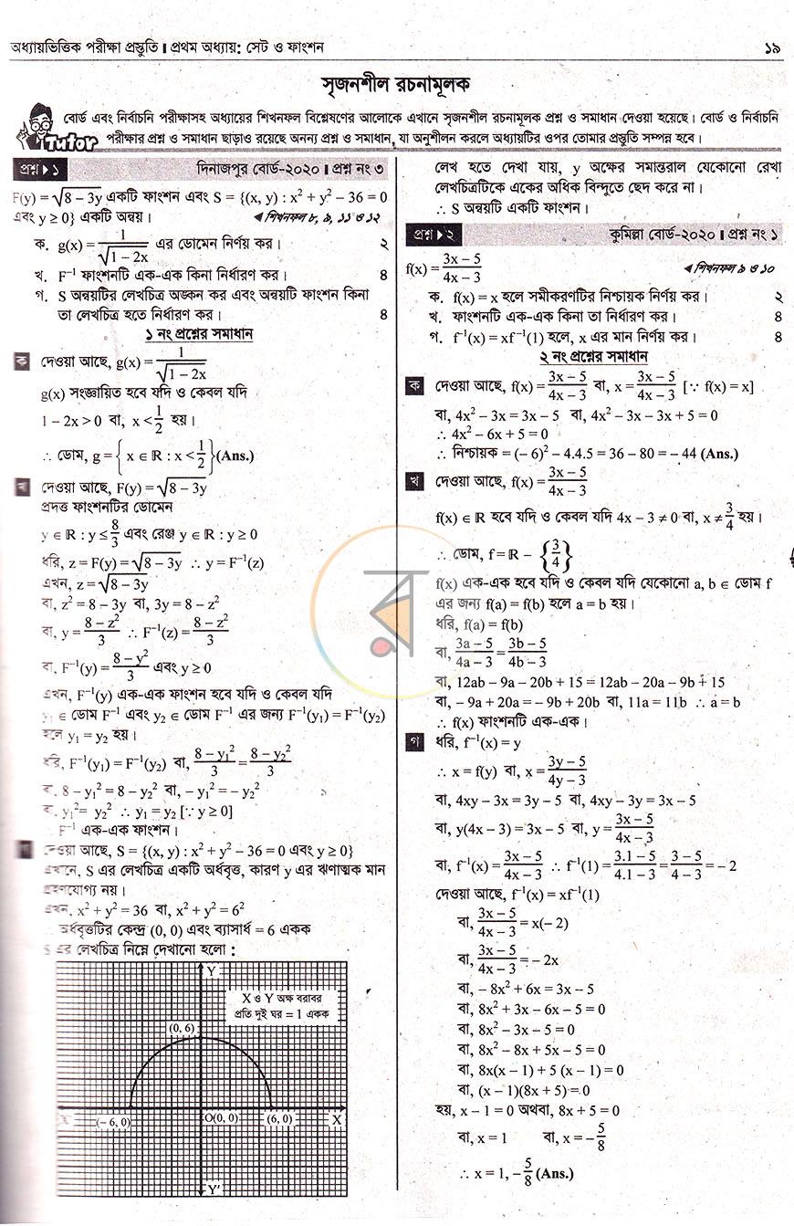 পাতা 10