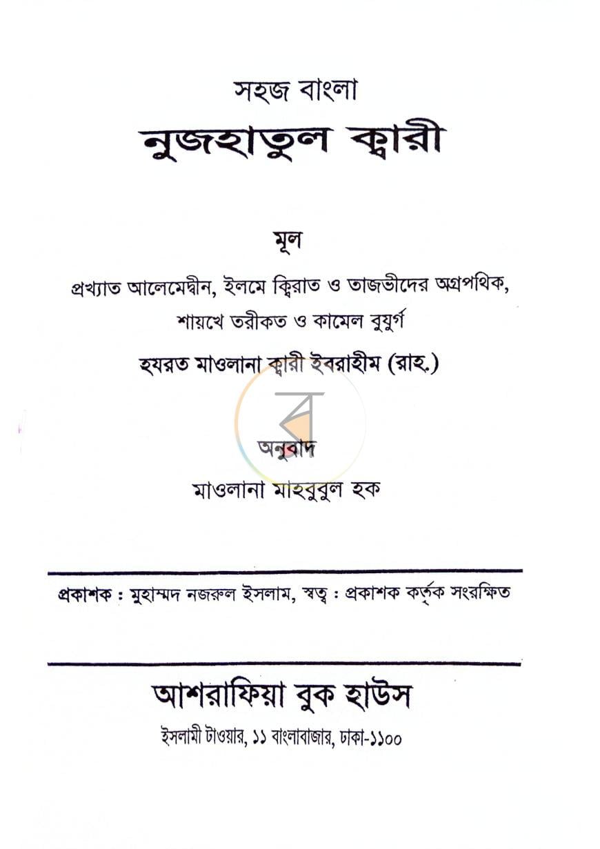 পাতা 1
