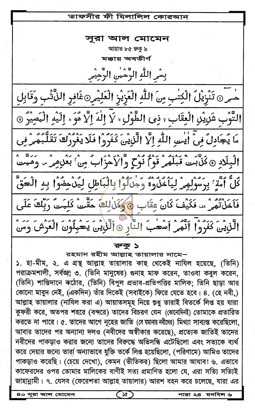 পাতা 5