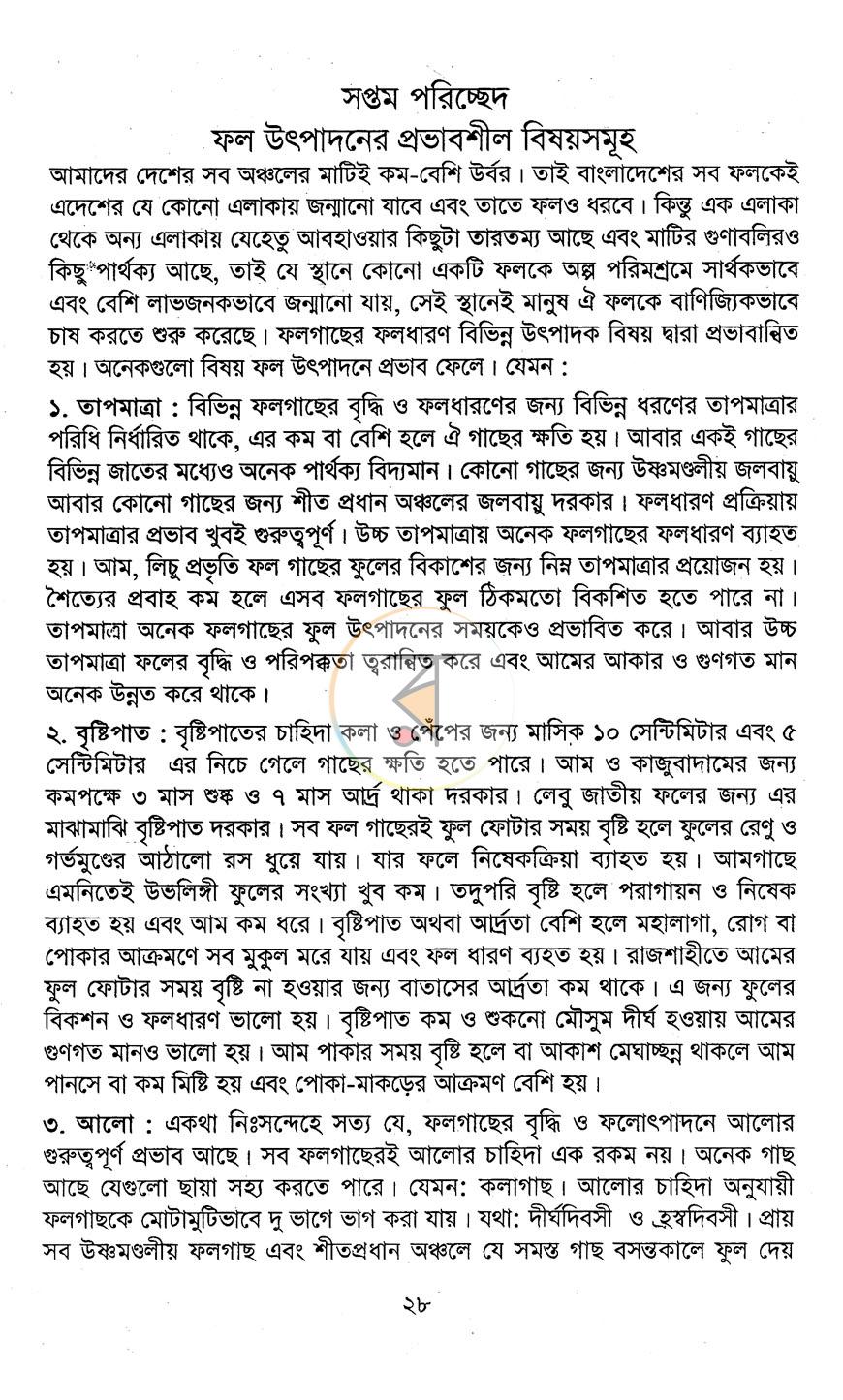 পাতা 16