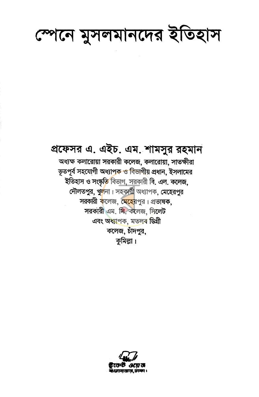 পাতা 1