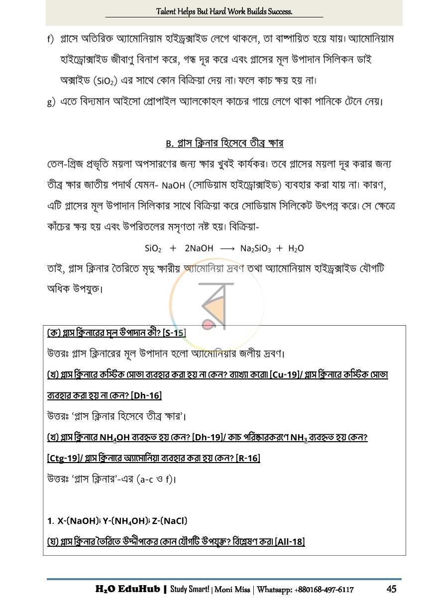 পাতা 12