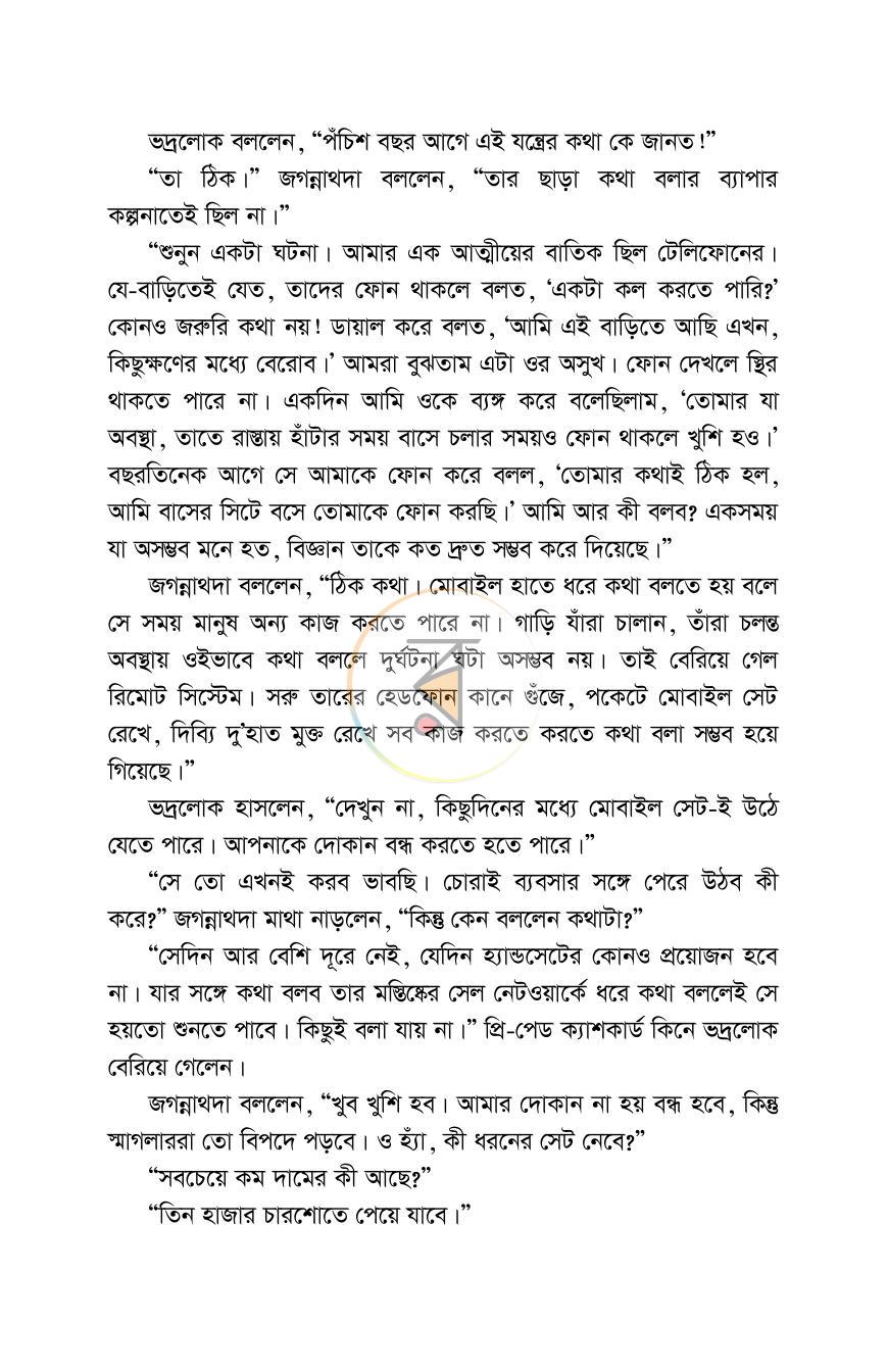 পাতা 11