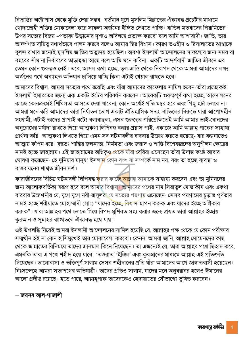 পাতা 3