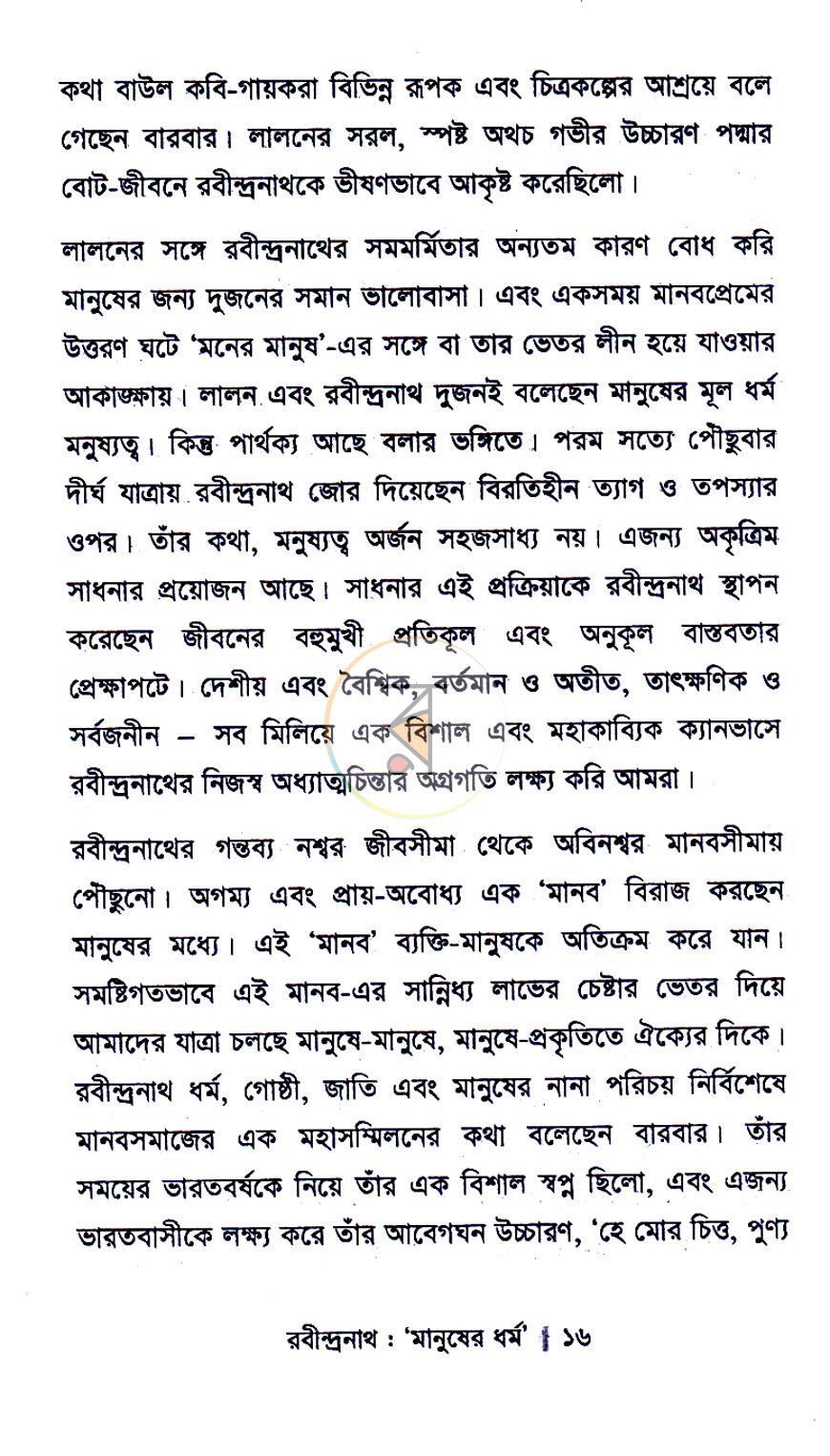 পাতা 6