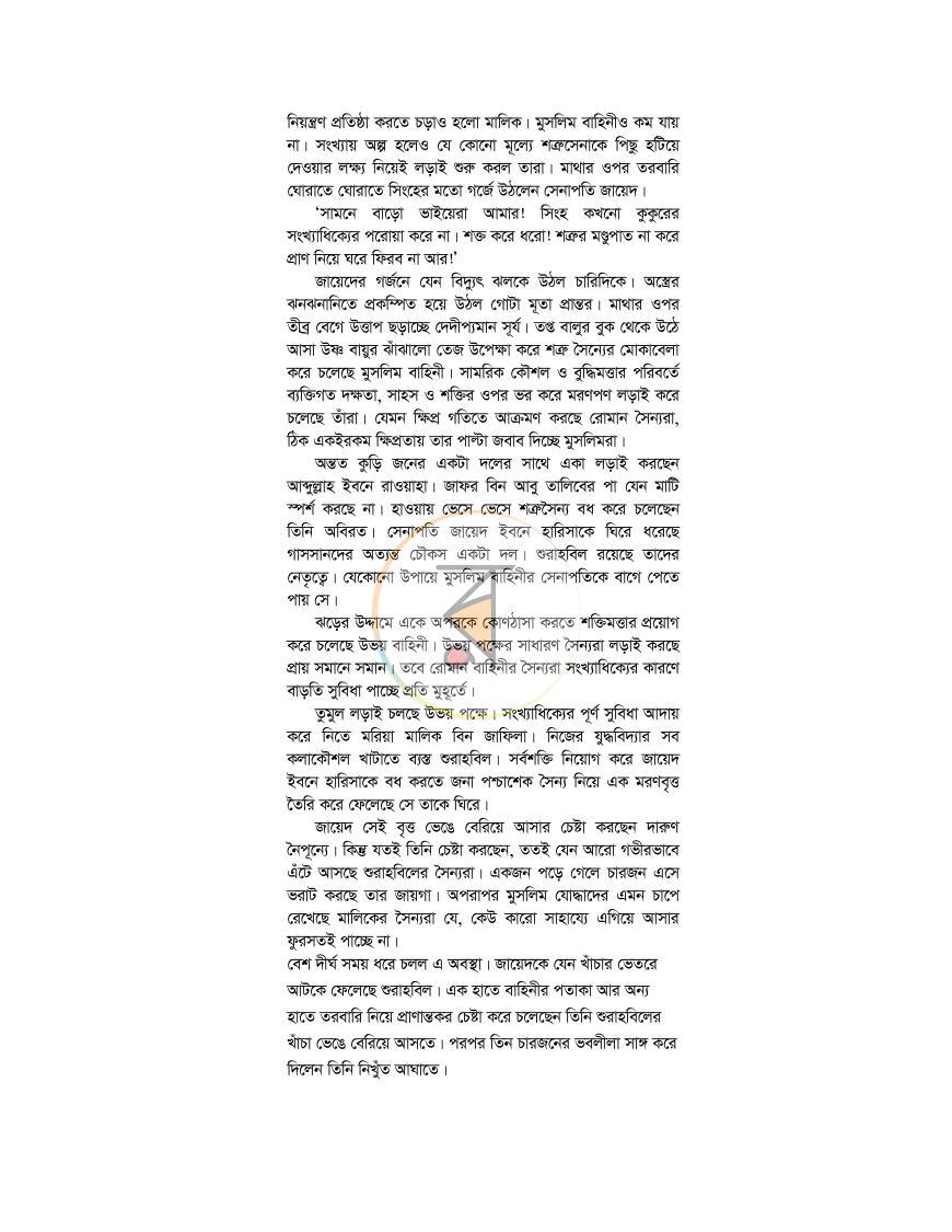 পাতা 14