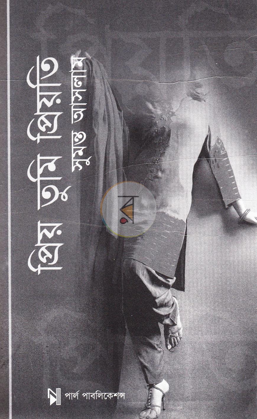 পাতা 2