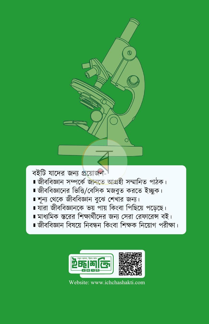 পাতা 18