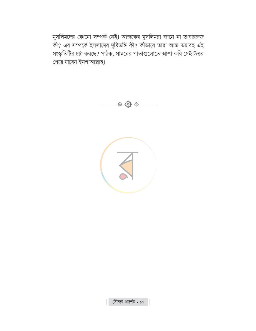 পাতা 14