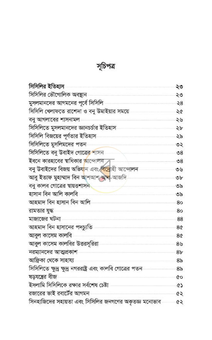 পাতা 211