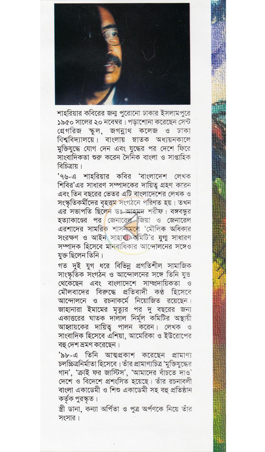 পাতা 12