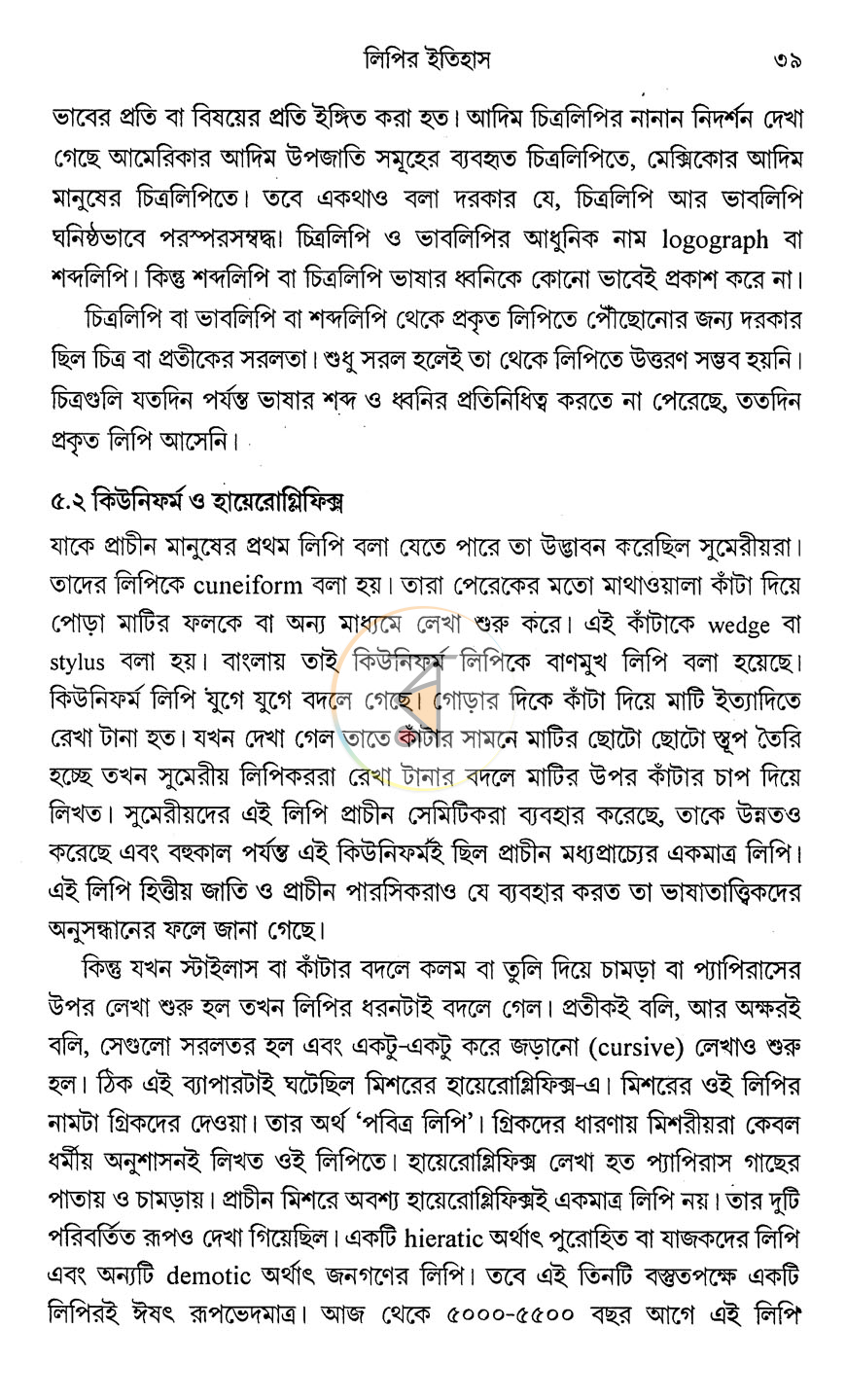 পাতা 11