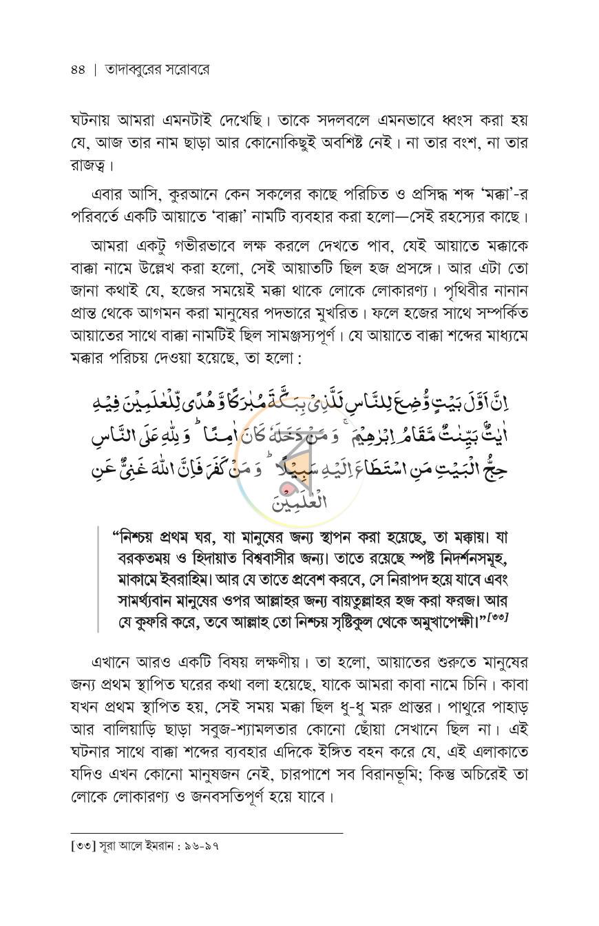 পাতা 17