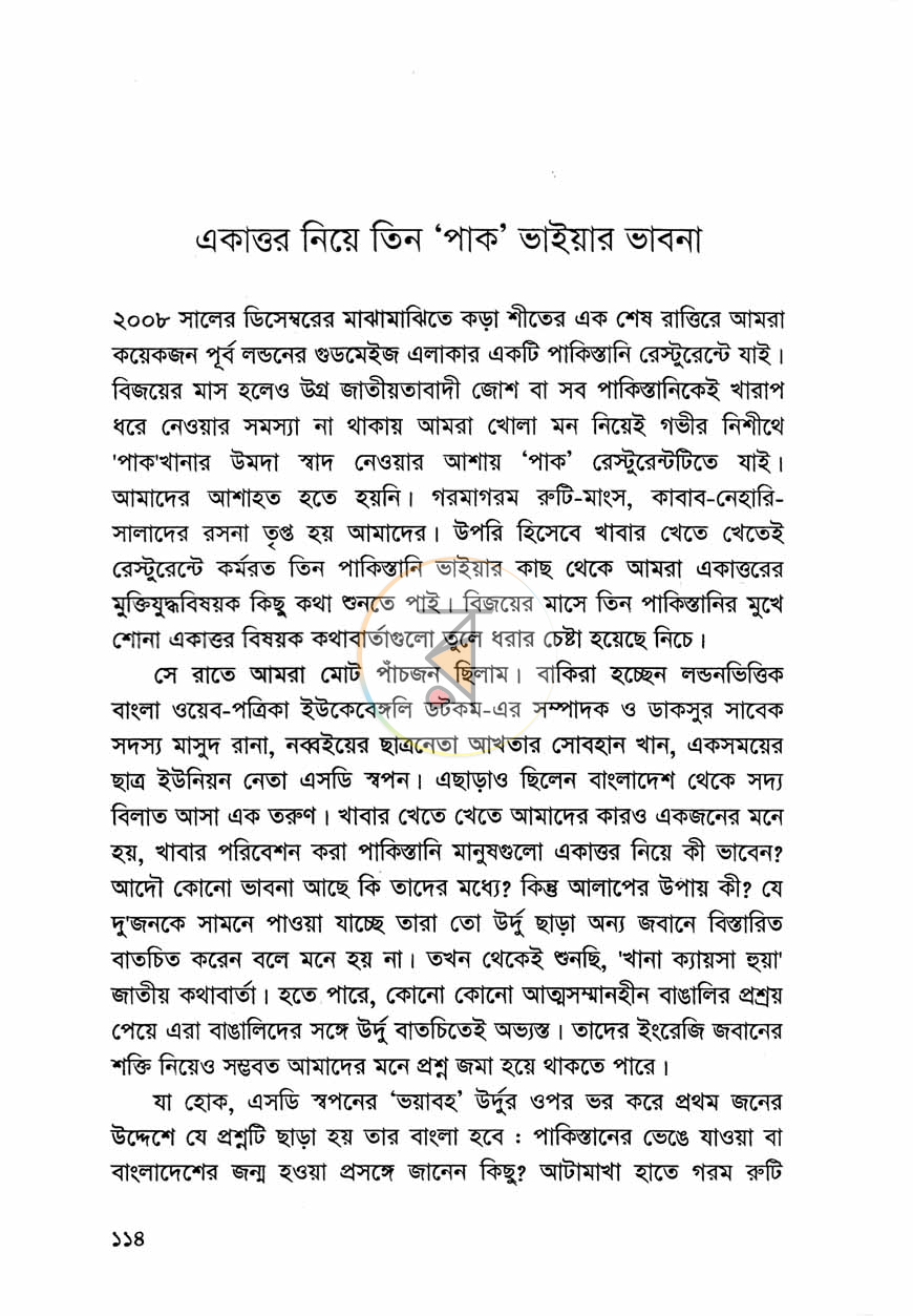 পাতা 11