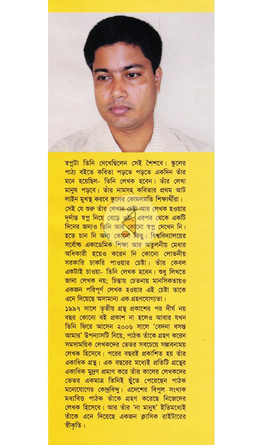পাতা 11