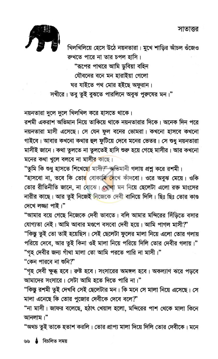 পাতা 11