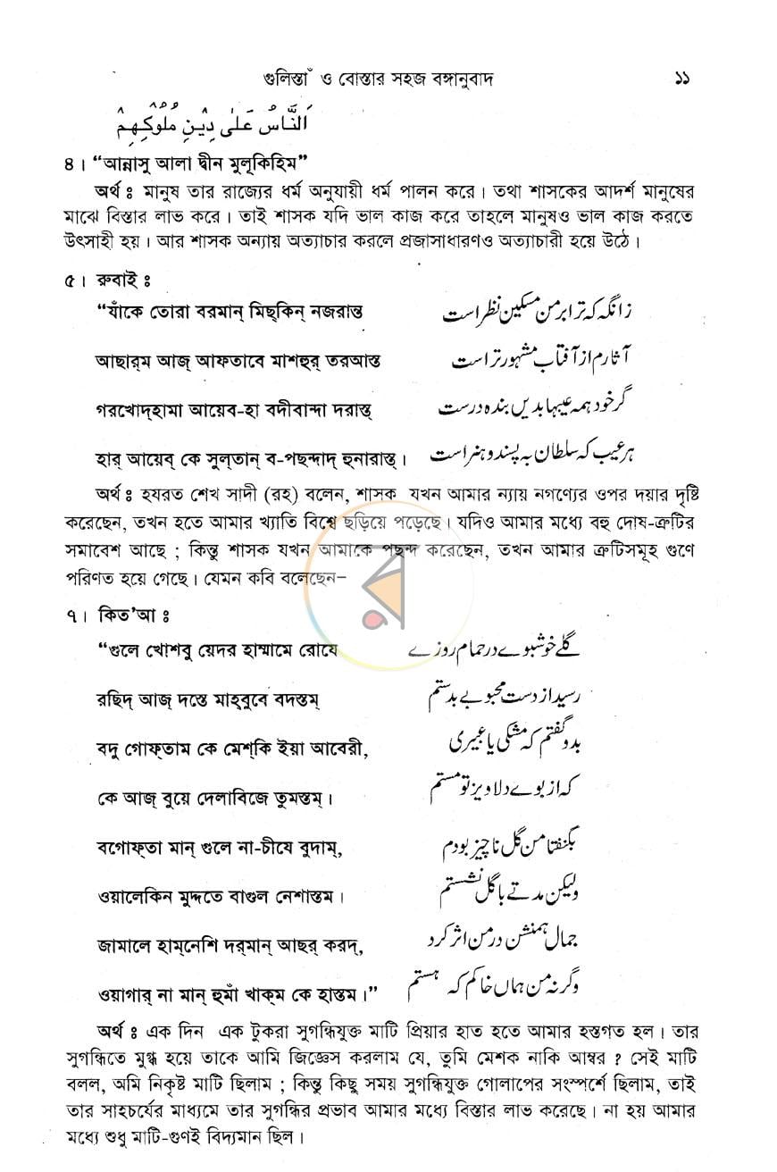 পাতা 10