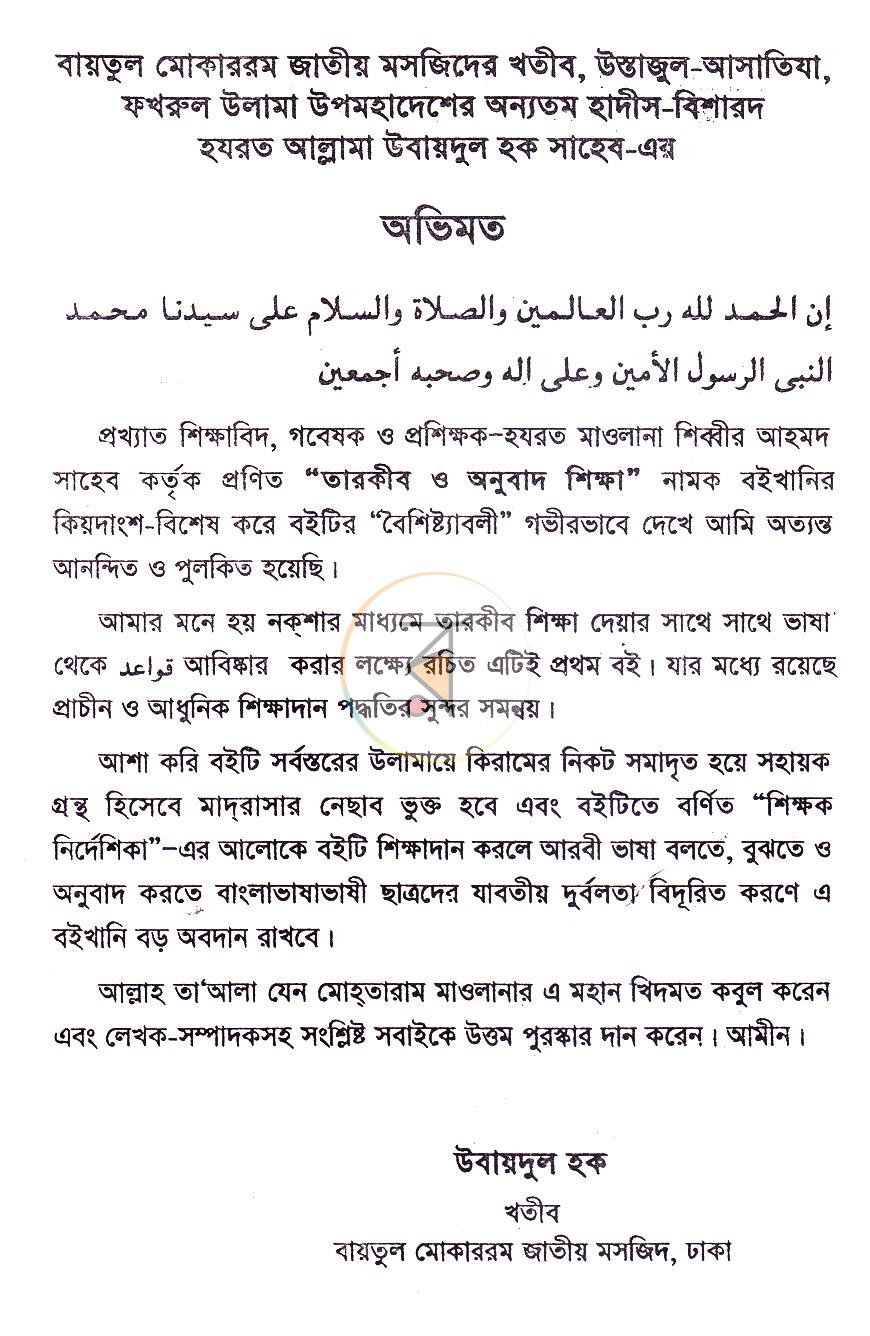 পাতা 3