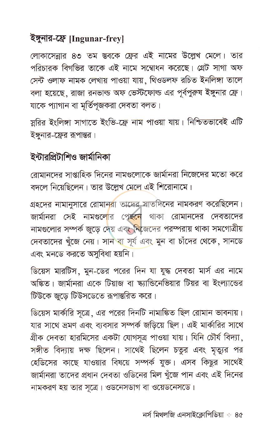 পাতা 19