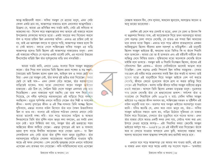পাতা 14
