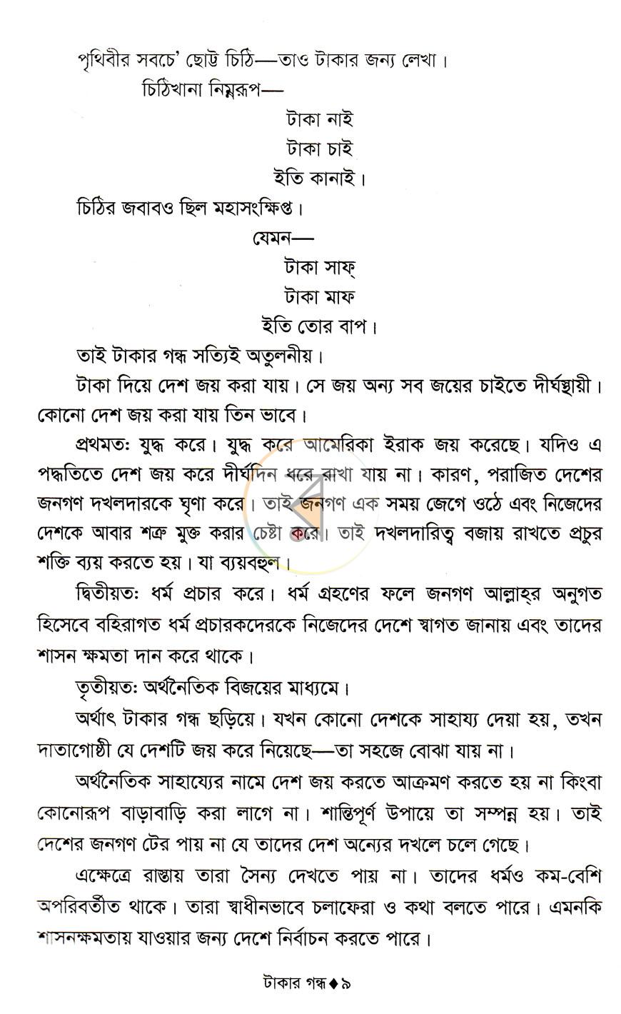 পাতা 5