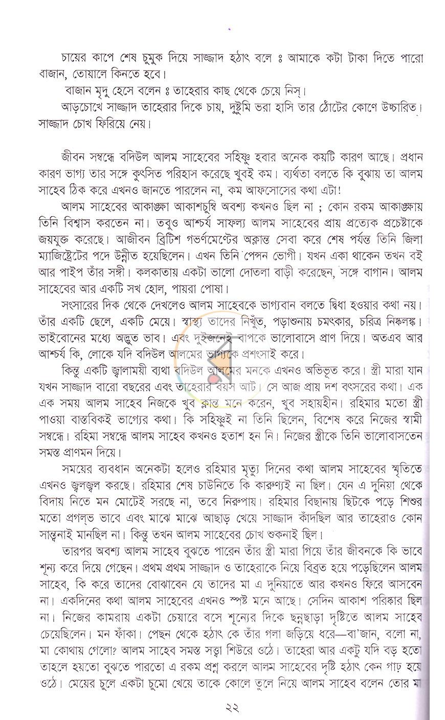 পাতা 14