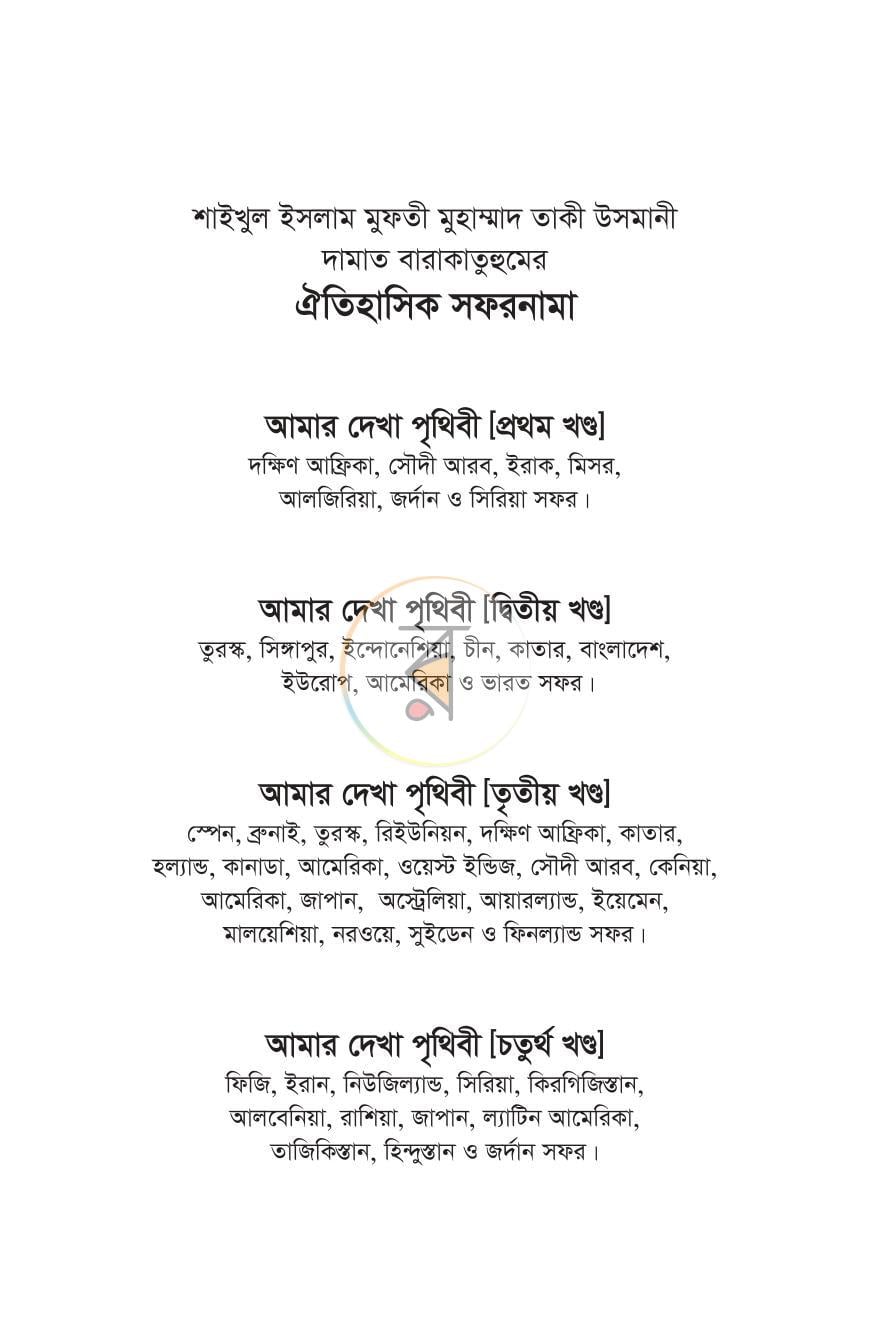 পাতা 2