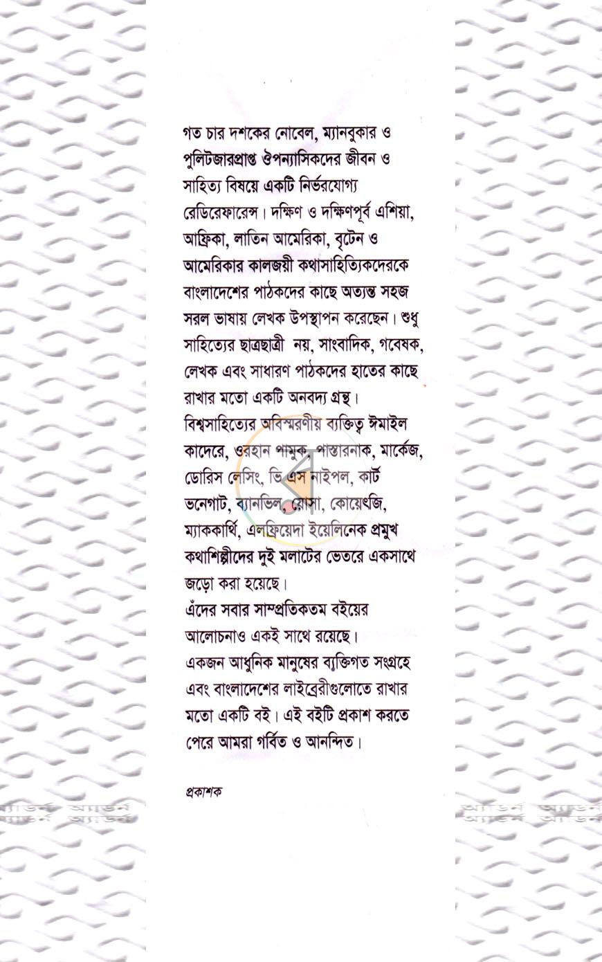 পাতা 1
