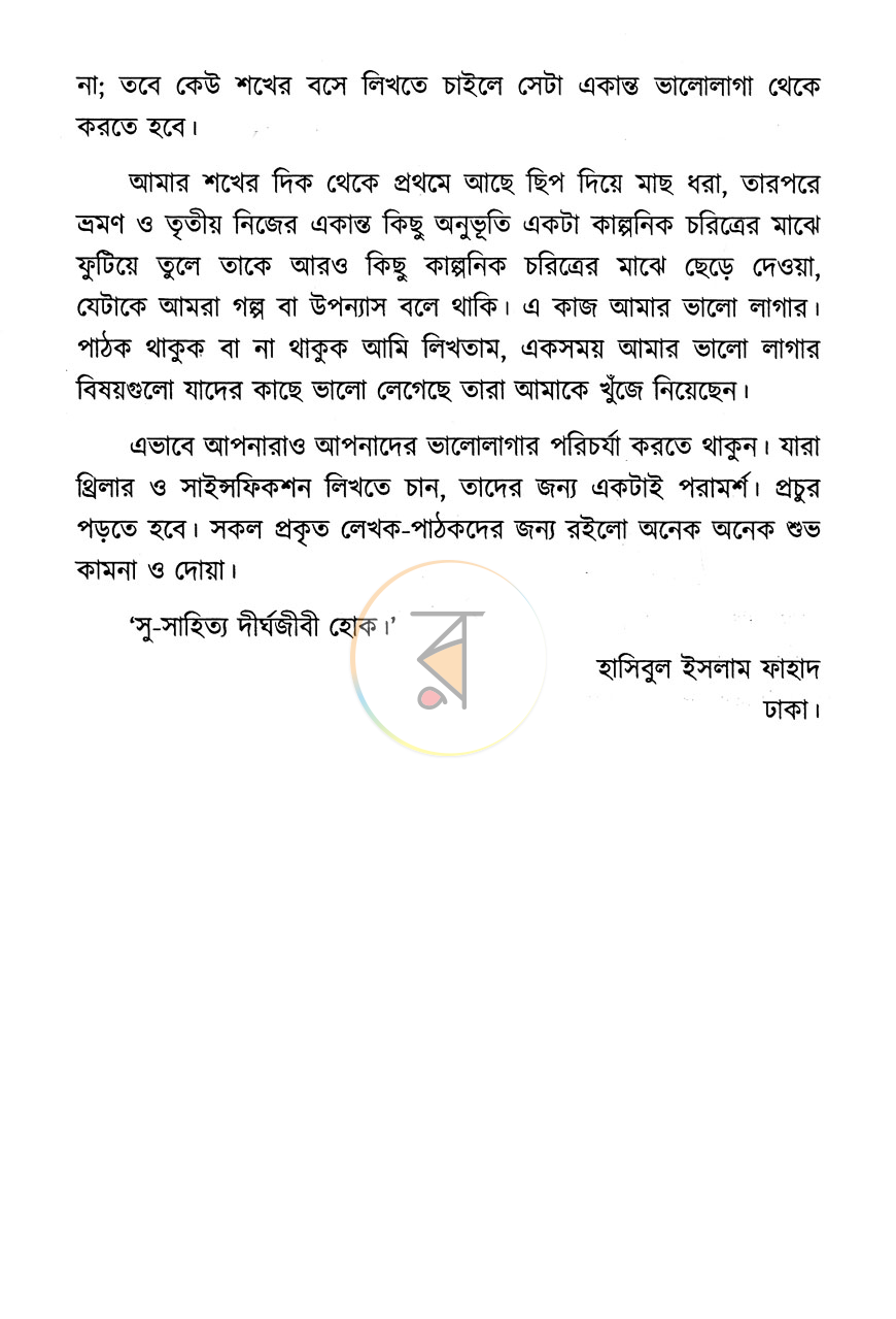 পাতা 4