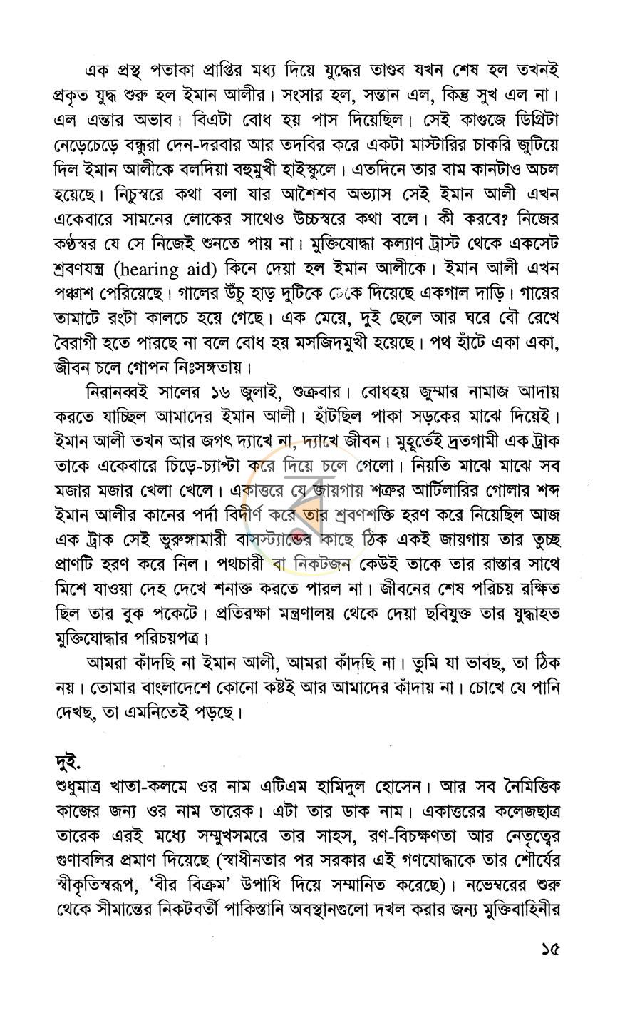 পাতা 9