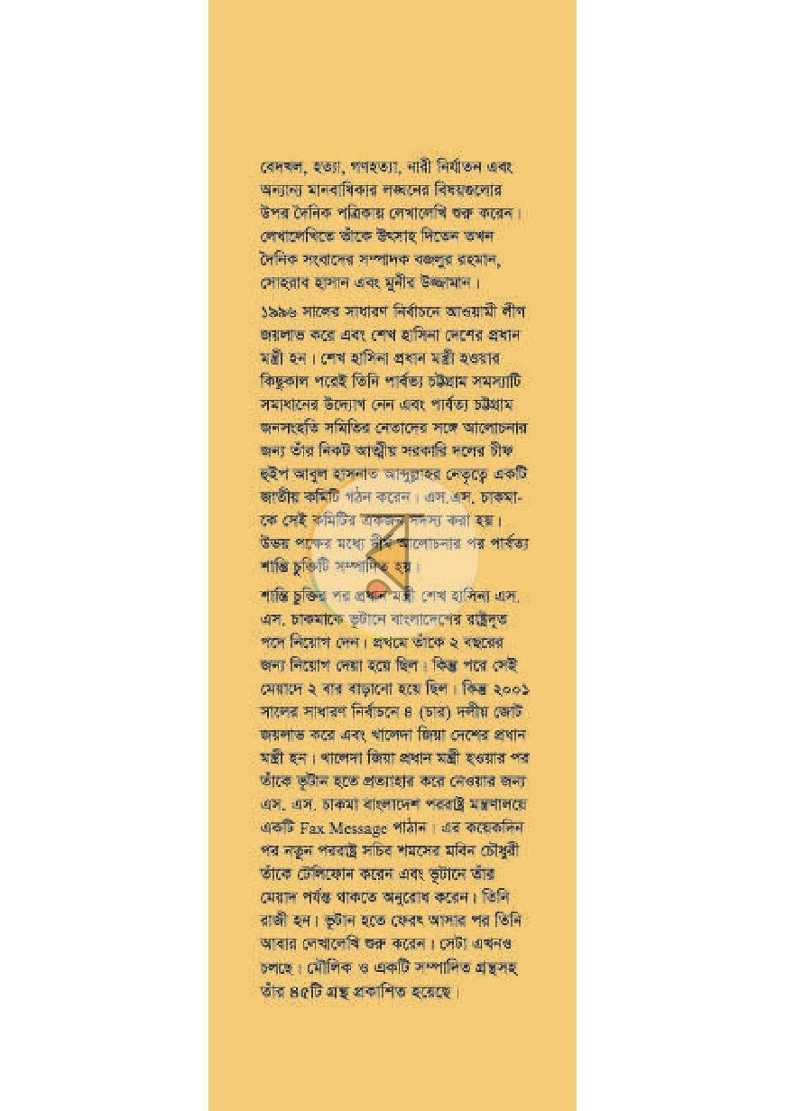 পাতা 13